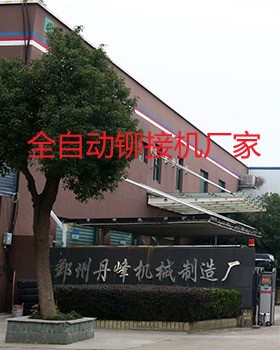 什么樣的全自動(dòng)鉚接機(jī)廠家比較專業(yè)？